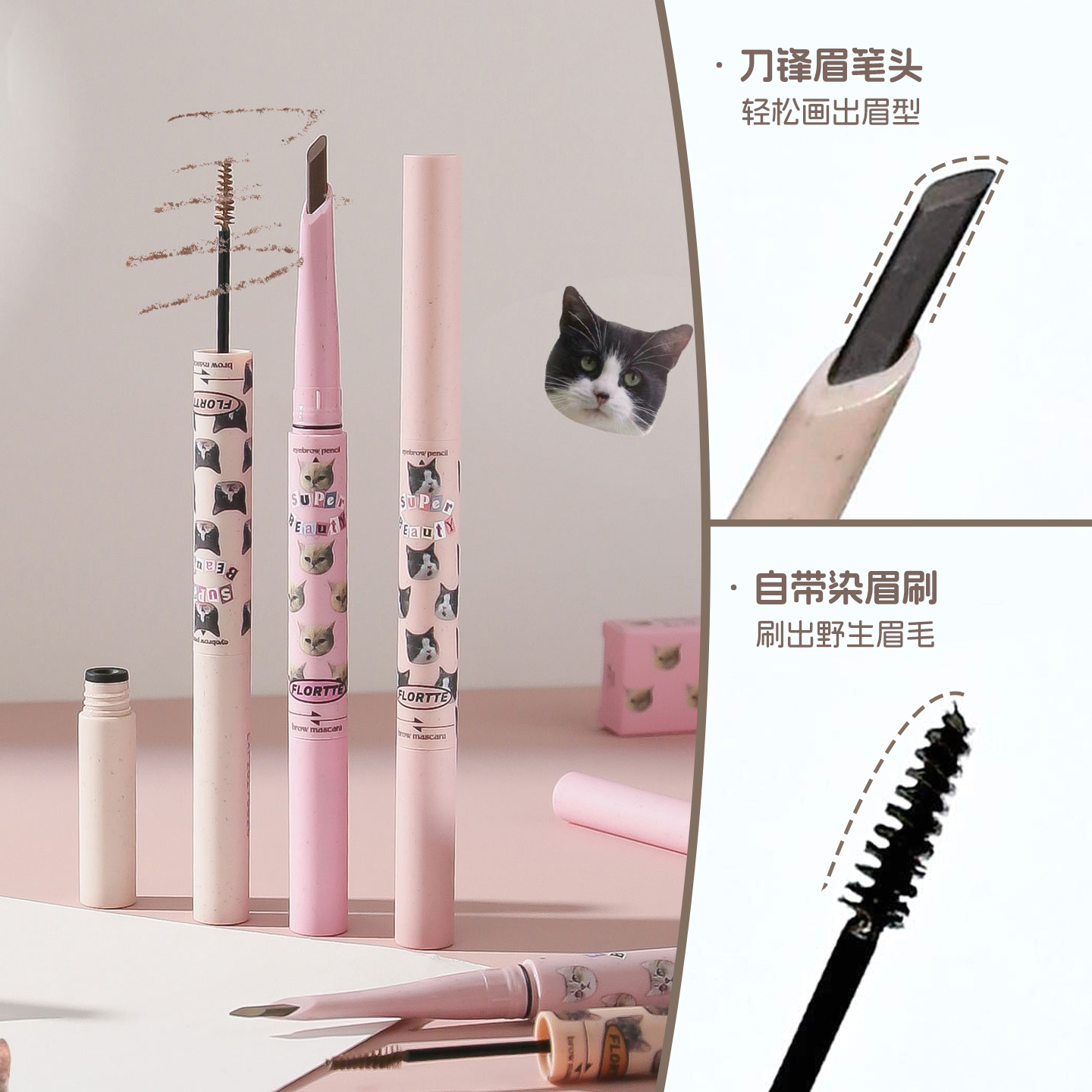 两支35！花洛莉亚双头眉笔染眉膏