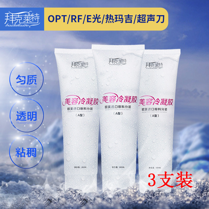 冰点脱毛面部全身光子冷凝胶