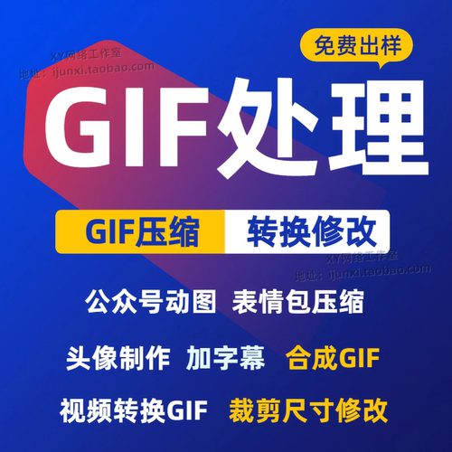 GIF压缩大小 视频转换gif动图剪辑尺寸动态图表情包制作添加字幕