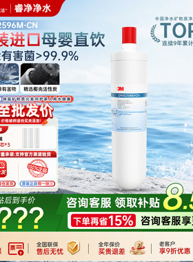 3M净水器DWS2596M-CN滤芯通用家用直饮DWS2598M-CN/2568滤芯