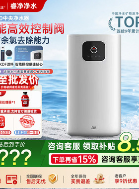 3M全屋中央大流量净水器