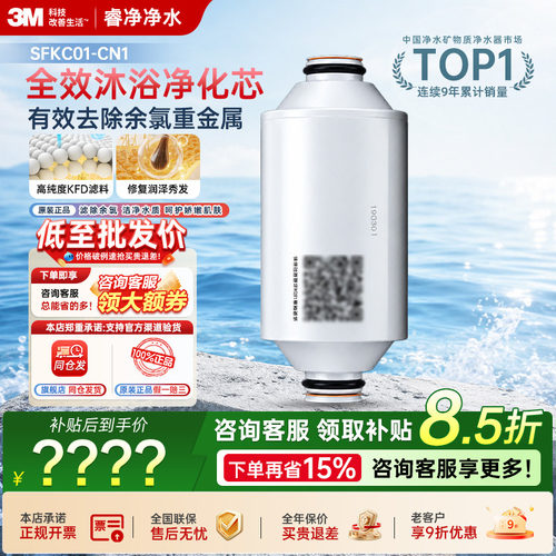 沐浴净化器滤芯3m净水器配件