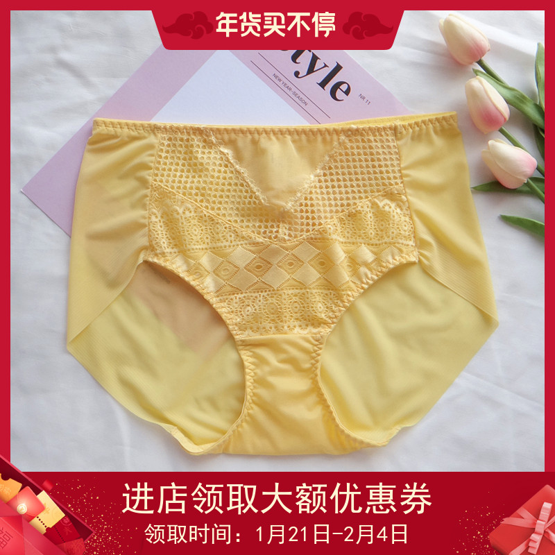 夏季薄款网纱牛奶丝高腰三角裤
