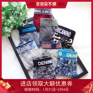 出口原单欧洲男士 多花色纯棉平角内裤 时尚 印花宽腰筋凹凸舒适男裤
