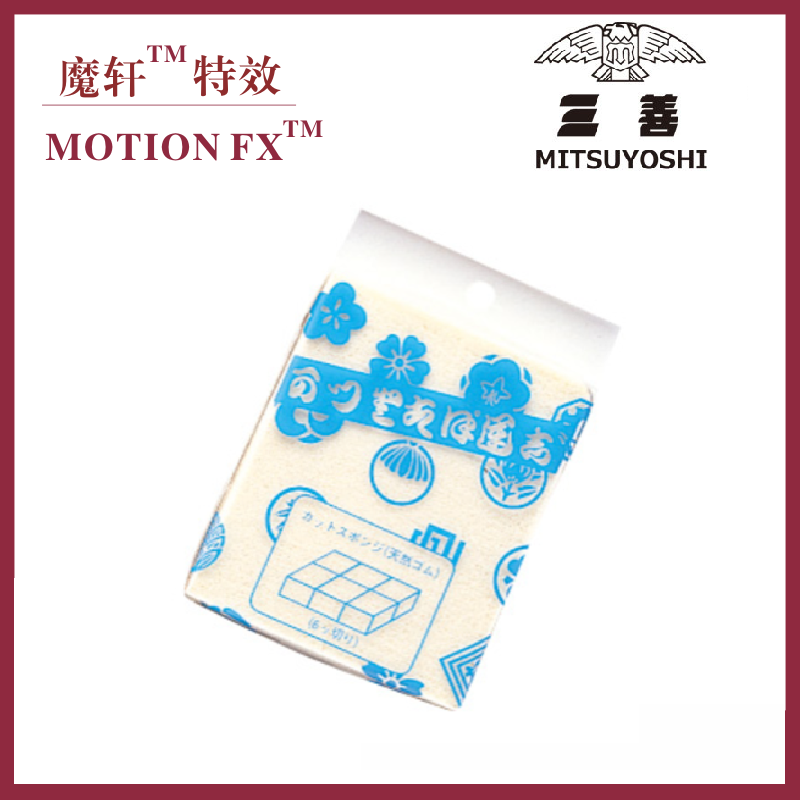 日本三善mitsuyoshi粉扑Pony推荐天然乳胶海绵 一包6块正品蓝色