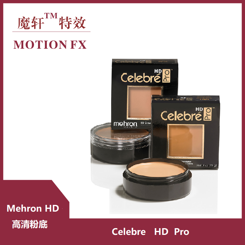 美国mehron遮痘印持妆粉底膏