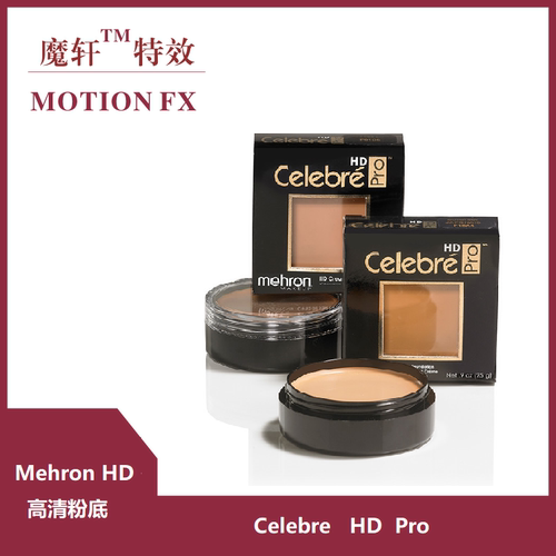 美国mehron遮痘印持妆粉底膏