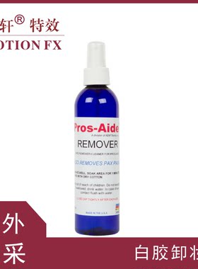 美国进口喷雾瓶特效化妆包邮