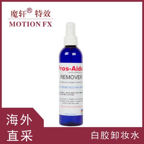 美国进口喷雾瓶特效化妆包邮