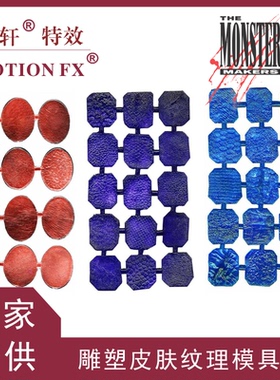 diy原创模具特效化妆