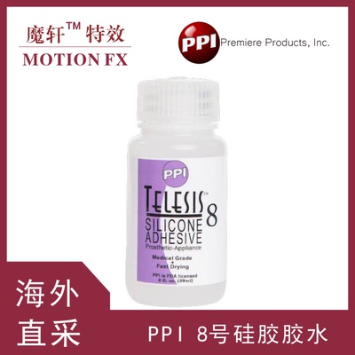 胶水粘合剂特效化妆现货包邮