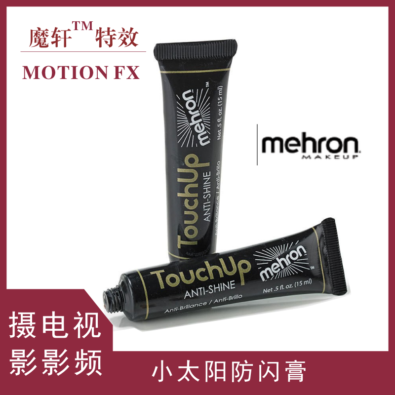 妆前控原装进口专业包邮影视化妆