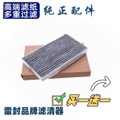 适配11-19款新骐达12-19款新轩逸新蓝鸟活性炭空调滤芯格滤清器