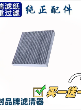 大乘G60 空调滤芯 滤清器 空调格 1.6L 19 21款