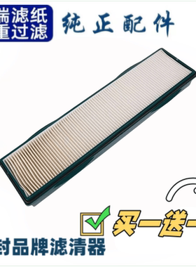 适配挖掘机老款临工60E65F75660665E808590空调滤芯配件