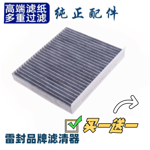 适配17-19款H6空调滤芯 哈弗H4 F5 F7 X长城WEY VV5 VV6滤清器格