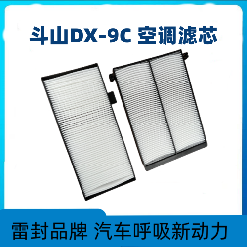 适配挖掘机斗山大宇DX75 80 130 150 215 220 300-9C空调滤芯滤网