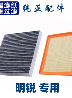 适配斯柯达明锐空调滤芯空气格pro空滤汽车配件原厂升级07-22款新