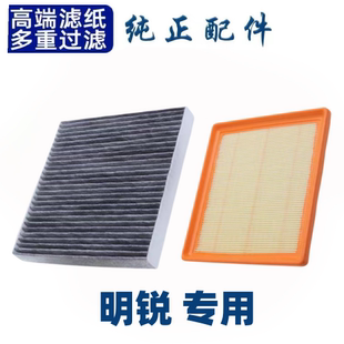 适配斯柯达明锐空调滤芯空气格pro空滤汽车配件原厂升级07-22款新