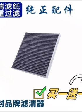 大众 探岳Plis 空调格1.4T 滤芯 滤清器 23款 20 22专用1.5T 2.0
