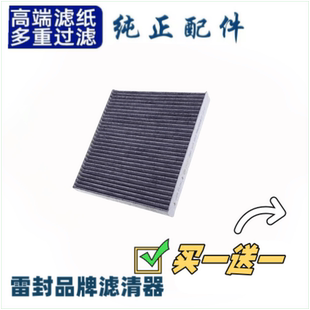 适配 大众 凌渡L GTS 空调格 滤芯 滤清器 16 17 18款 专用