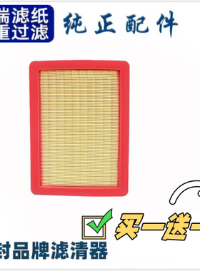 适配东风 风行T5EVO 游艇 空气滤芯 空气格 空气滤清器 空滤