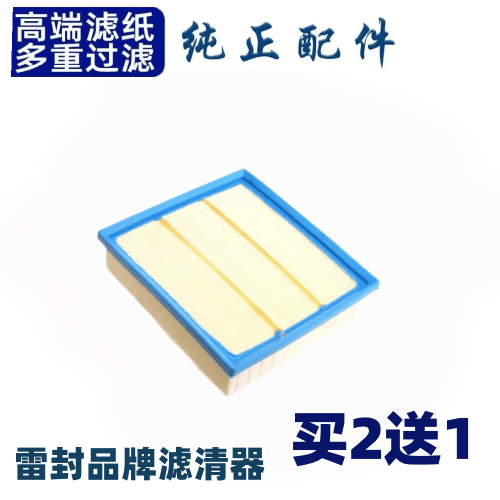 适配 大通G10 2.0T 空气滤芯空调滤清器格空滤芯1片装原厂升级