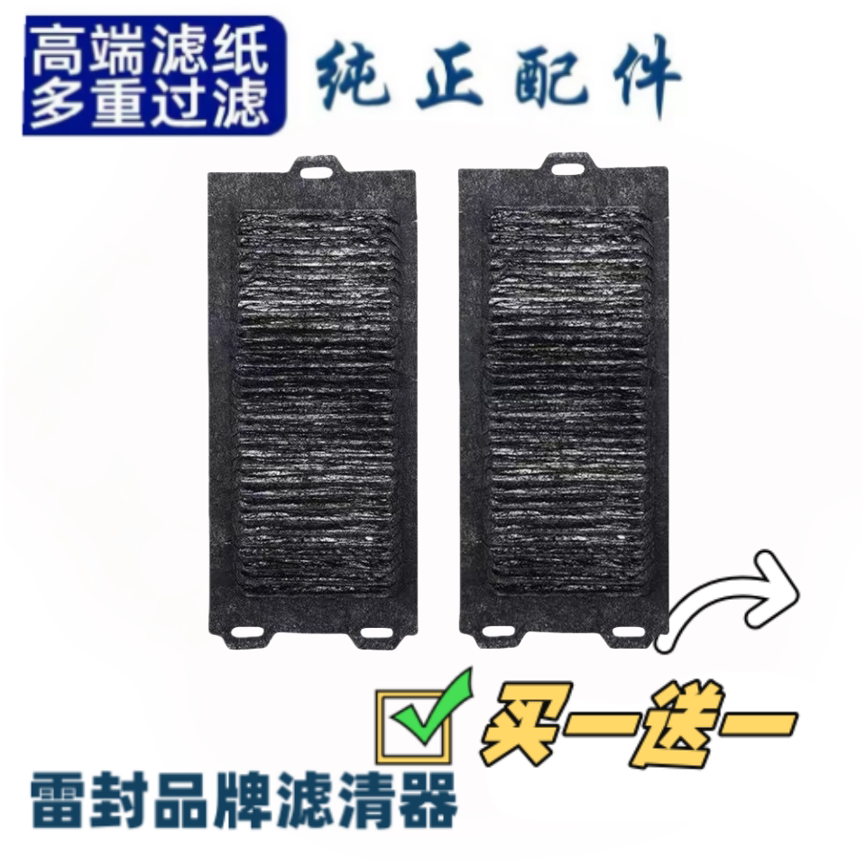 适配广汽传奇 传祺GS8 双擎系列 2.0T混动 电池滤芯格蓄电池滤网