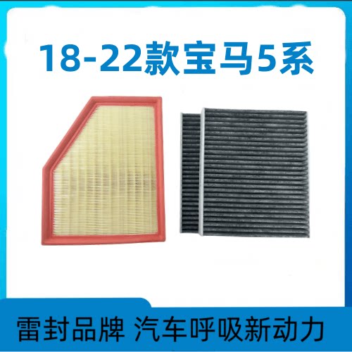 适配1819202122款5系空调格