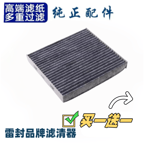 适配传祺GS4 GM6 GA5 GS3 GA6 GA3 GA3S空调滤芯滤清器滤网空调格