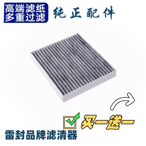 空调滤芯适配丰田bZ3 铂智4X bZ4X空调格原厂升级装滤清器专用格