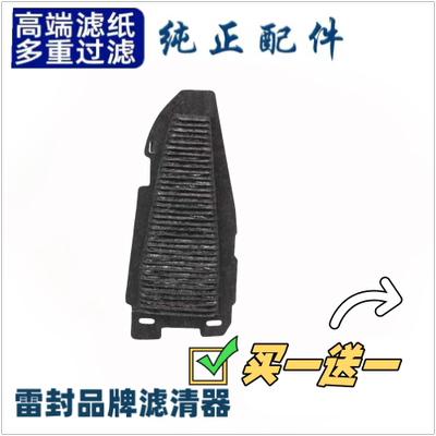 适配丰田23-25款 卡罗拉 雷凌 1.8双擎混动 电池滤芯格蓄电池滤网