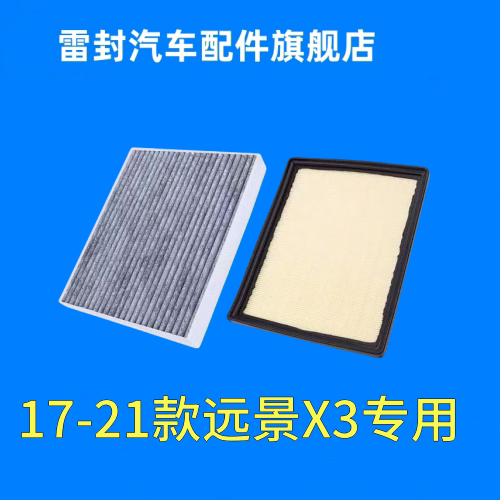适配15-18款2.0T3.5空调滤芯