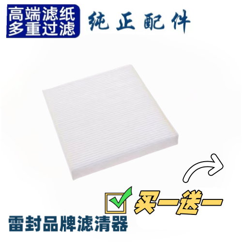 吉利远景X3 X3PRO空调滤芯福迪揽福 雄狮F22空调滤清器探索者6