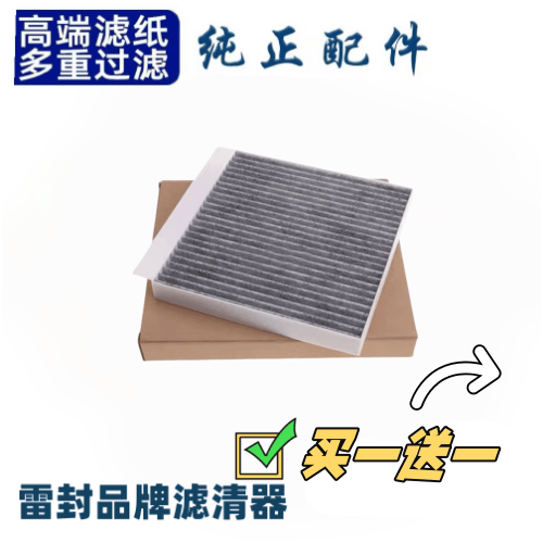 适配MG GS名爵锐腾荣威RX5 ERX5空调滤芯滤清器格