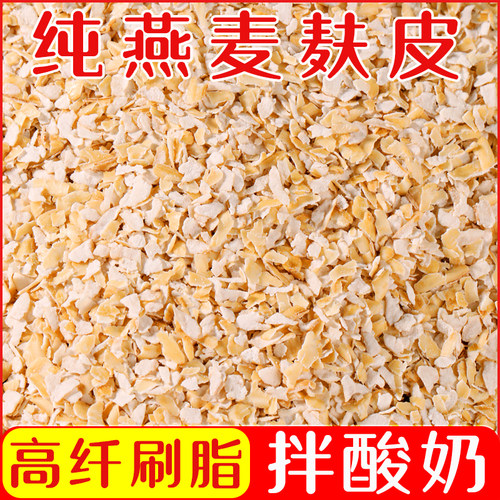 纤腰画燕麦麸皮拌酸奶颗粒即食