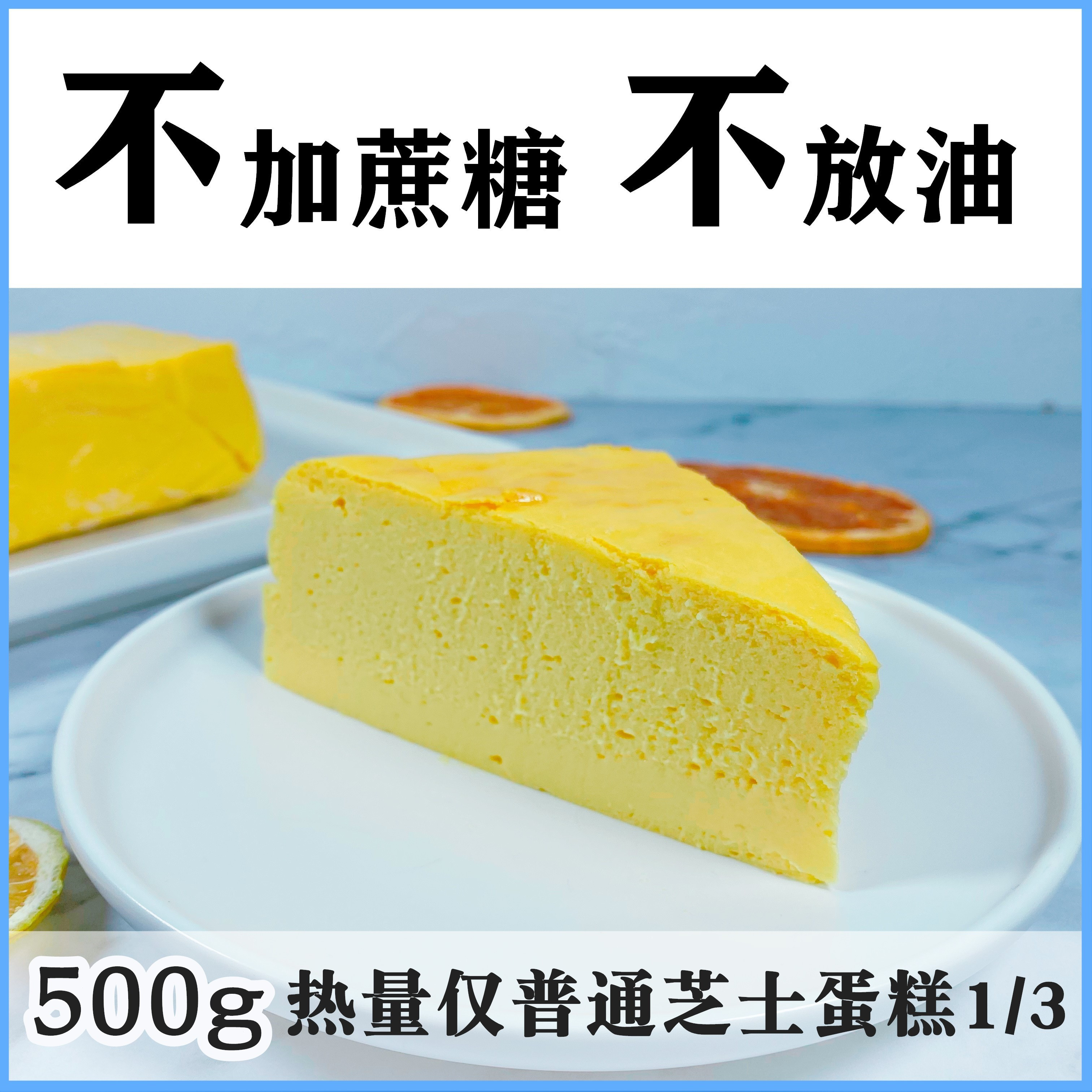 红薯芝士蛋糕无蔗糖无面粉