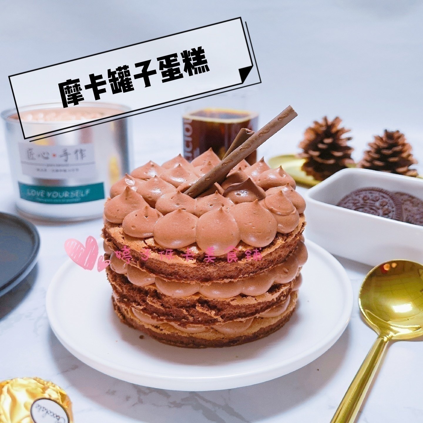 低卡无蔗糖低油脂摩卡巧克力蛋糕