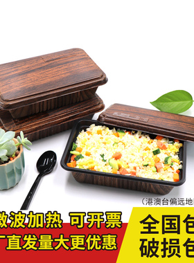 一次性长方形木纹餐盒日式便当加厚外卖打包盒日料沙拉米饭鳗鱼饭
