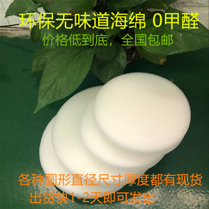 定制减震垫防低中高密度海绵圆形薄片块黑色白加工内衬包装填充