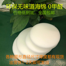 定制减震垫防低中高密度海绵圆形薄片块黑色白加工内衬包装填充