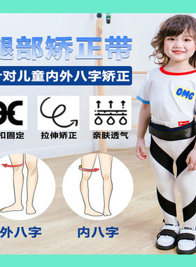 内八外八字脚型纠正鞋垫