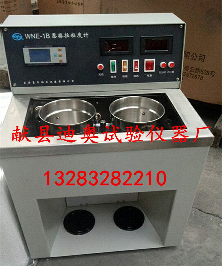特价WNE-1B沥青恩格拉粘度计恩格拉沥青粘度计上海昌吉恩氏黏度计
