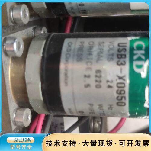 CKD电磁阀USB3-X0950询价