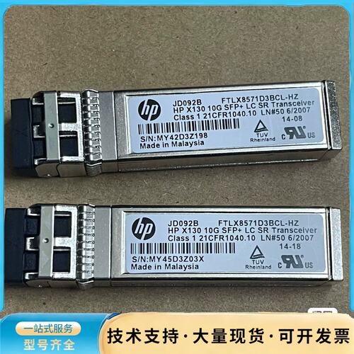 HP JD092B普惠 HPE询价