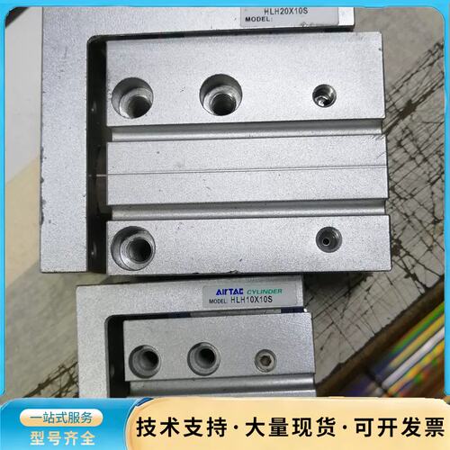 AIRTAC亚德客导轨滑台气缸HLH20X10S/HLH10询价