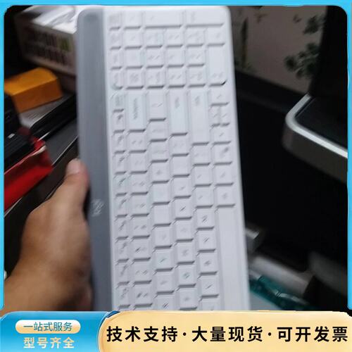 罗技K470无线键盘 白色询价