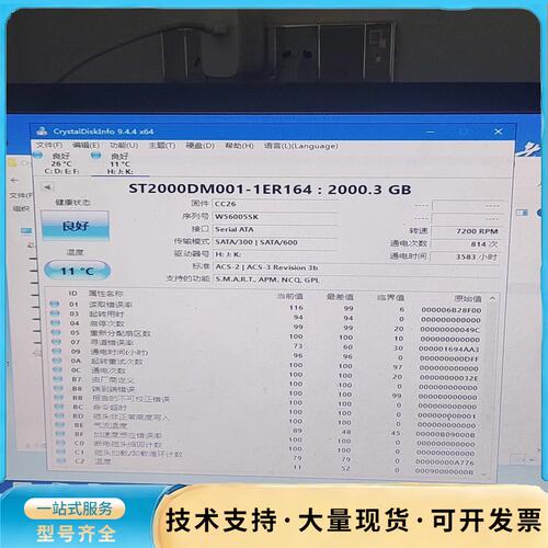 希捷2TB台式机硬盘ST2000DM001询价