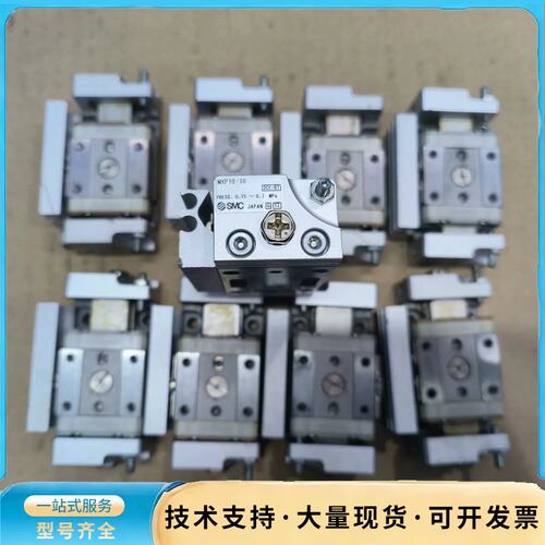 MXP10-10 正品SMC 滑台气缸 二手拆机气缸 成色如询价