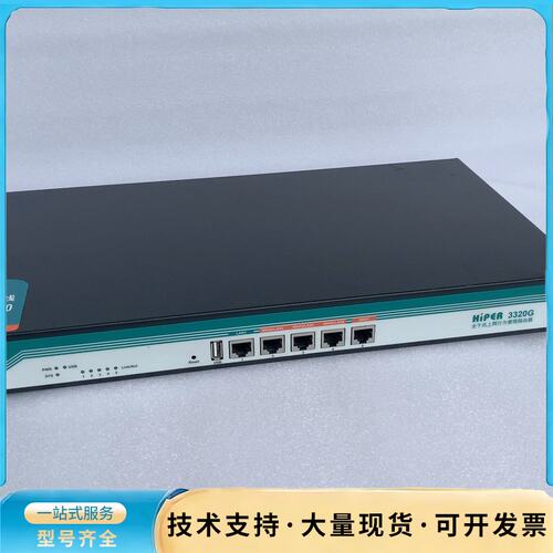 UTT艾泰 3320G V2.0 全千兆多WAN口路由器、端询价